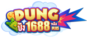 PUNG1688